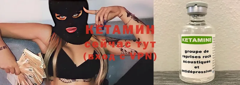 Кетамин ketamine  Киреевск 